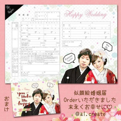 大好評【似顔絵♡婚姻届】再販売開始！～背景既存より選択タイプ～お名前・名入れ・花・ペット写真入り・シンプル・保存 15枚目の画像