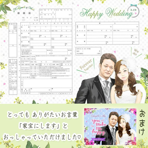 大好評【似顔絵♡婚姻届】再販売開始！～背景既存より選択タイプ～お名前・名入れ・花・ペット写真入り・シンプル・保存 16枚目の画像