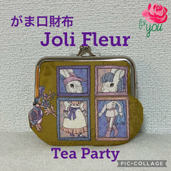 プーチン　ジョリーフルール　コラージュコラージュ　合皮トートバッグ ジョリーフルール コラージュコラージュ新柄 合皮大きめトート