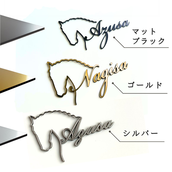 大人気!!【馬ネームステッカー】名入れ/うま/馬モチーフ/Horseネームステッカー/馬/ステッカー/名札 2枚目の画像