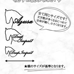 大人気!!【馬ネームステッカー】名入れ/うま/馬モチーフ/Horseネームステッカー/馬/ステッカー/名札 12枚目の画像