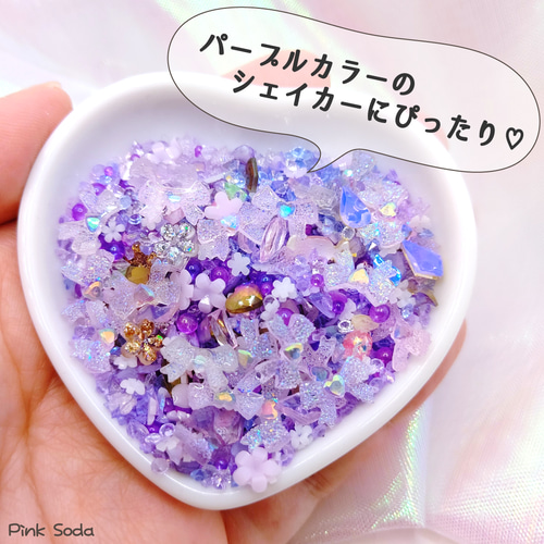 シェイカーの中身20g パープル レジン封入 レジン・樹脂 Pink Soda