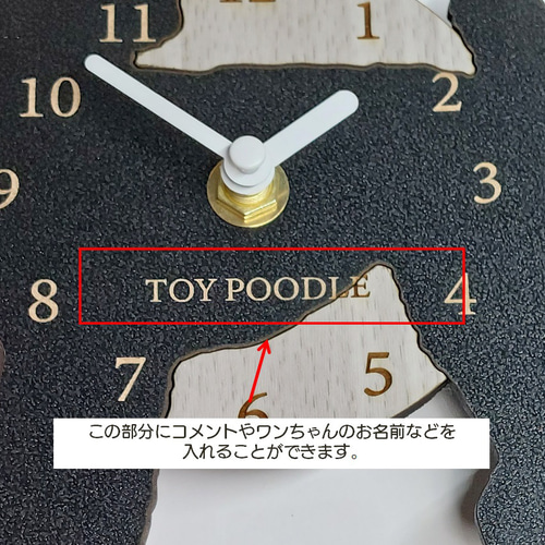 文字・名入れ】【置時計スタンド付き】ワンちゃん コンパクト