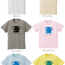 親子ペア Ｔシャツ 名入れ 名前入り ぞうの親子 象 ゾウさん 糸電話 パパ ママ お揃い 親子コーデ 4枚目の画像