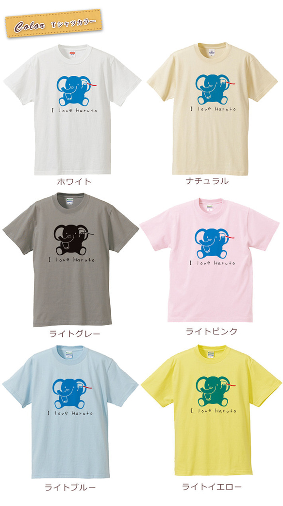 親子ペア Ｔシャツ 名入れ 名前入り ぞうの親子 象 ゾウさん 糸電話 パパ ママ お揃い 親子コーデ 4枚目の画像