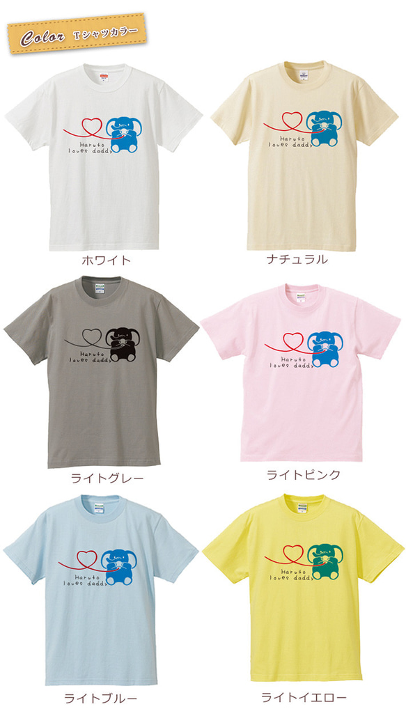 親子ペア Ｔシャツ 名入れ 名前入り ぞうの親子 象 ゾウさん 糸電話 パパ ママ お揃い 親子コーデ 3枚目の画像