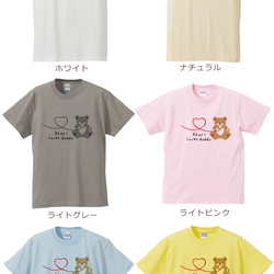 親子ペア Ｔシャツ 名入れ 名前入り ライオンの親子 パパ 父 糸電話 パパ ママ お揃い 親子コーデ 3枚目の画像