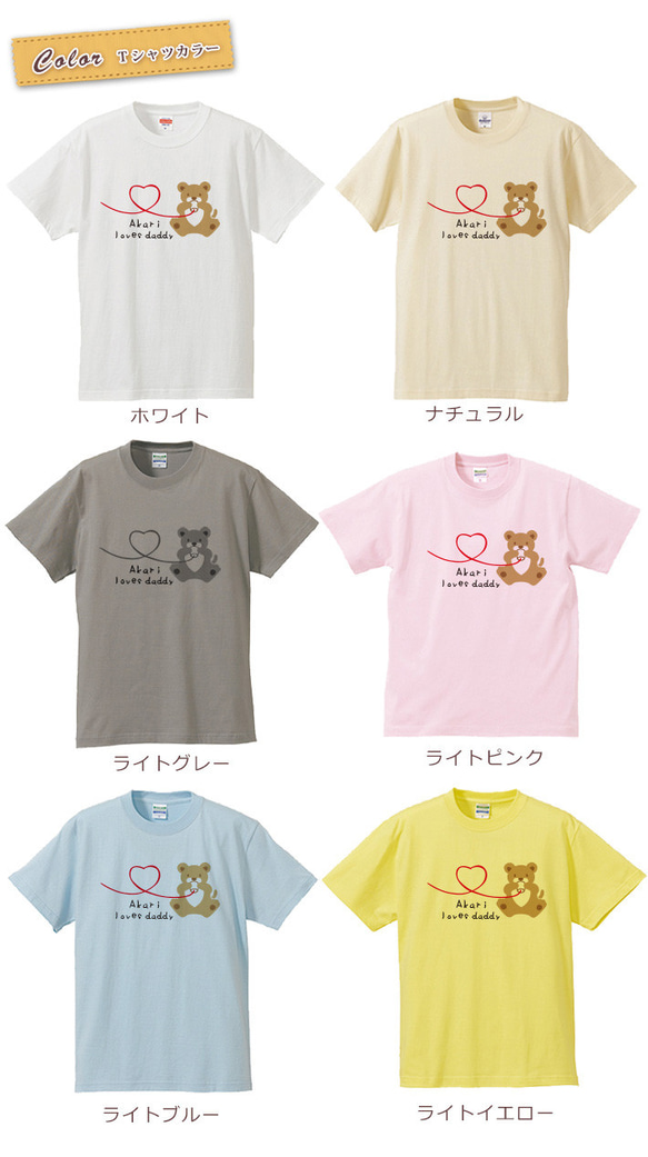 親子ペア Ｔシャツ 名入れ 名前入り ライオンの親子 パパ 父 糸電話 パパ ママ お揃い 親子コーデ 3枚目の画像