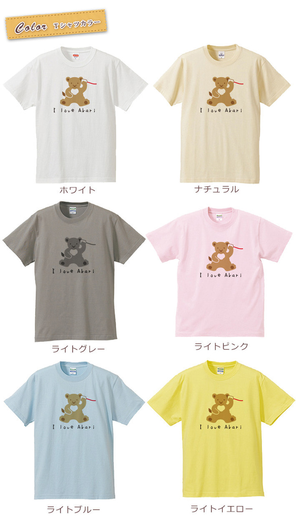 親子ペア Ｔシャツ 名入れ 名前入り ライオンの親子 ママ 母 糸電話 パパ ママ お揃い 親子コーデ 4枚目の画像