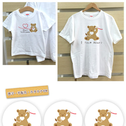 親子ペア Ｔシャツ 名入れ 名前入り ライオンの親子 ママ 母 糸電話 パパ ママ お揃い 親子コーデ 5枚目の画像