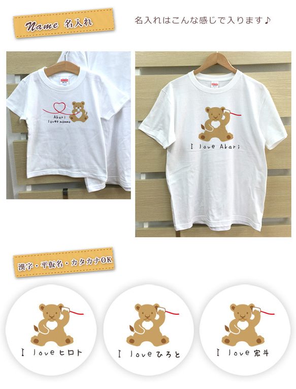 親子ペア Ｔシャツ 名入れ 名前入り ライオンの親子 ママ 母 糸電話 パパ ママ お揃い 親子コーデ 5枚目の画像