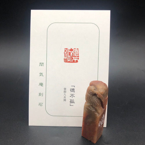 篆刻遊印・朱白ニ顆セット 書道 yuseki 通販 16441143｜Creema(クリーマ)