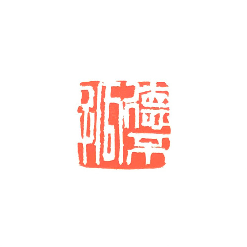 篆刻遊印・朱白ニ顆セット 書道 yuseki 通販｜Creema(クリーマ) 16441143