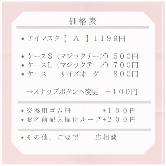 ■NEW■アイマスク　こども用　幼稚園　モンテッソーリ【A143】小花柄ネイビー　キルティング　入園準備　園グッズ 14枚目の画像