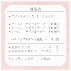 ■NEW■アイマスク　こども用　幼稚園　モンテッソーリ【A144】小花柄ピンク　キルテ　入園準備　園グッズ 14枚目の画像