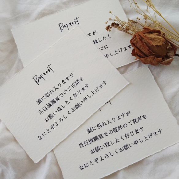 マーメイド紙【ちぎり加工】結婚式 招待状 付箋 リクエストカード