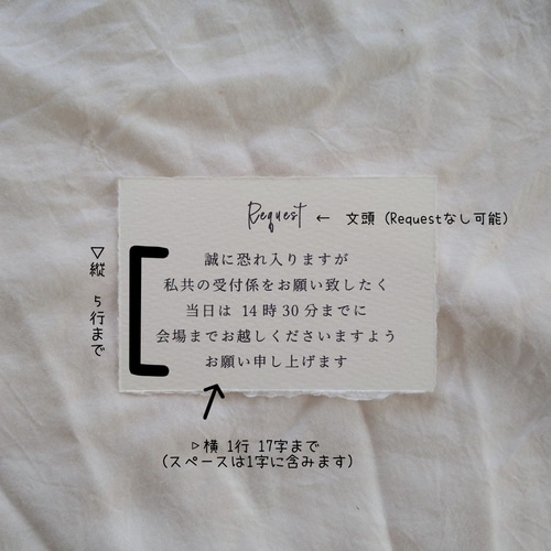 ちぎり加工】【文字の変更可能♡】1枚50円 結婚式 招待状 付箋
