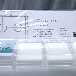 アイケースφ14mm 2枚目の画像