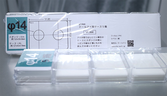 アイケースφ14mm 2枚目の画像