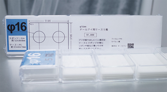 アイケースφ16mm 2枚目の画像