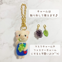 ♡こぶたちゃんのぶどう狩り♡羊毛フェルト バッグチャーム ブドウ大好き 秋の子ブタさん needle felting 8枚目の画像