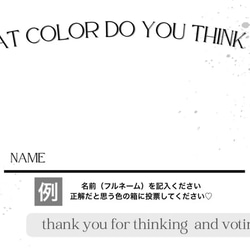 投票用紙 20枚 カラードレス色当て クイズ投票用紙 ドレス色当てクイズ 枚数選べます♡ 3枚目の画像