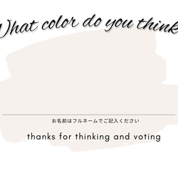 投票用紙 20枚 カラードレス色当てクイズ お色直しクイズ クイズ投票用紙 枚数・文章追加できます⭐︎ 1枚目の画像