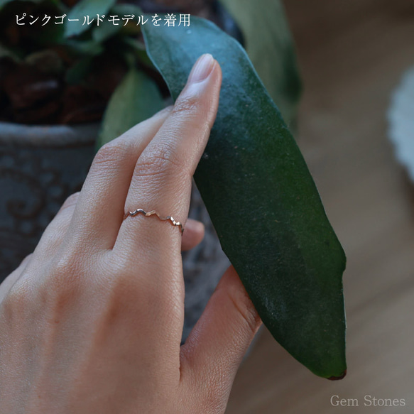 【華奢リング】FINE RING Sazanami　K18YG 　K18PG　Pt900 プラチナ　ウェーブ　重ね付け 9枚目の画像