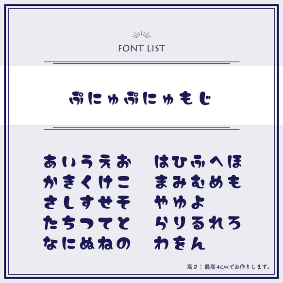 【3set】ベルベット調ひらがなワッペン-ぷにゅぷにゅ文字- 7枚目の画像