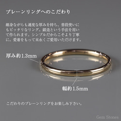 【K18 Pt900】FINE RING Smooth 1.5幅 K18YG ゴールド プラチナ つけっぱなし リング 5枚目の画像