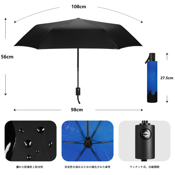 晴雨兼用、雨の中で差す星空 "森の中から見上げた夜空" 折りたたみ傘・日傘（内側プリント・外側ブラック） 7枚目の画像