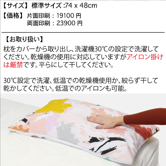 枕カバー ピローケース 枕 寝具 オーダーメイド  オーダー オリジナル印刷 推し プレゼント ギフト キャラクター 2枚目の画像