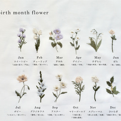刺繍｜オーガニックな誕生花のポーチ　<month flower＞ 3枚目の画像