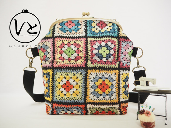 [訂做] Granny Square Style Gobelin Gamaguchi 2way 單肩包 第1張的照片