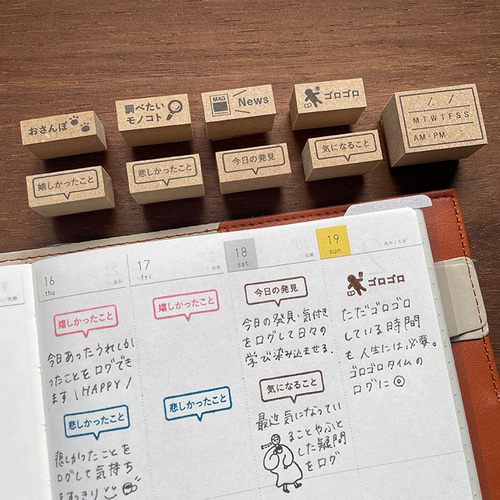 手帳スタンプ おさんぽ バーチカルサイズ（b-348）はんこ ハンコ