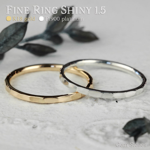 K18 Pt900】FINE RING Shiny⒈５幅 K18YG プラチナ リング シンプル