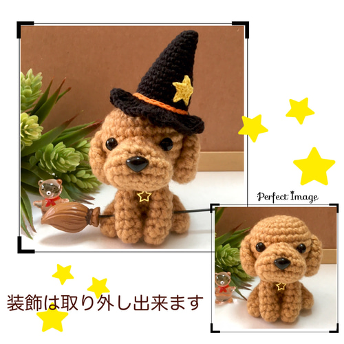 編みぐるみ♡ハロウィンバージョン♡トイプードル♡トイプー♡黒猫♡プレゼントにも♡ 編みぐるみ♡ハロウィンバージョン♡トイプードル♡トイプー♡黒