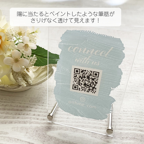 アクリルパネル スタンド付き「paint」★名入れ可【SNS/ホームページ/コード決済QRコード イベント ショップに】 2枚目の画像