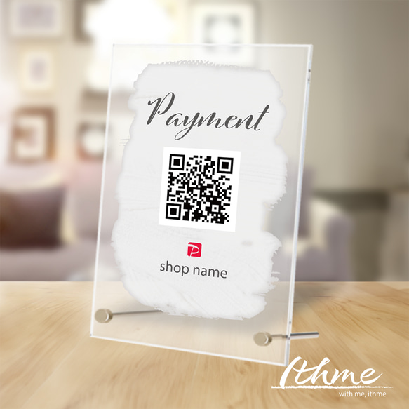 アクリルパネル スタンド付き「paint」★名入れ可【SNS/ホームページ/コード決済QRコード イベント ショップに】 9枚目の画像