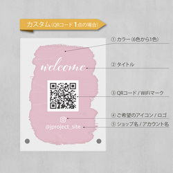 アクリルパネル スタンド付き「paint」★名入れ可【SNS/ホームページ/コード決済QRコード イベント ショップに】 7枚目の画像
