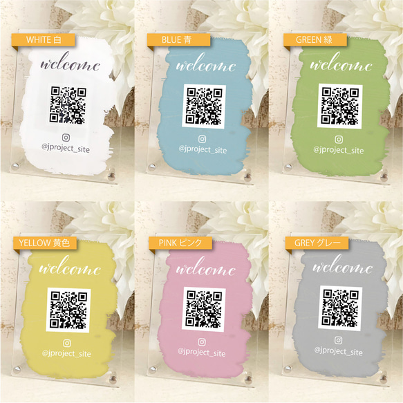 アクリルパネル スタンド付き「paint」★名入れ可【SNS/ホームページ/コード決済QRコード イベント ショップに】 5枚目の画像