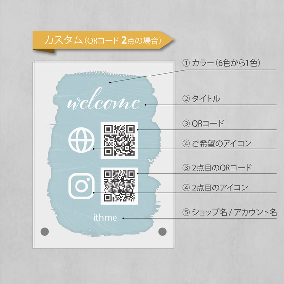 アクリルパネル スタンド付き「paint」★名入れ可【SNS/ホームページ/コード決済QRコード イベント ショップに】 8枚目の画像