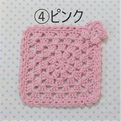 【新発売】お花の手編みコースター＜ピンク・２枚セット＞　オーガニックコットン 3枚目の画像