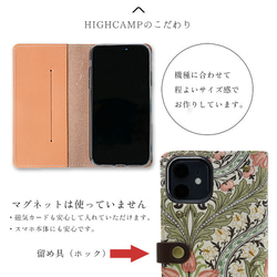 モリス スマホケース 全機種対応 手帳型 本革  栃木レザー ウィリアムモリス スマホショルダー 花柄 iPhone15 10枚目の画像