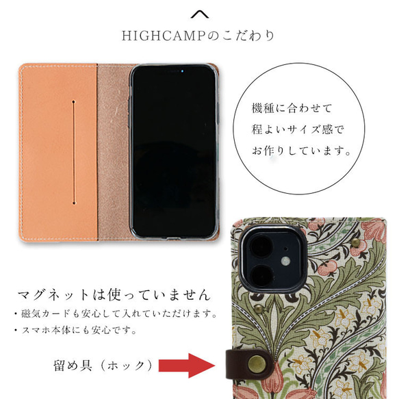 モリス スマホケース 全機種対応 手帳型 本革  栃木レザー ウィリアムモリス スマホショルダー 花柄 多機種対応 9枚目の画像