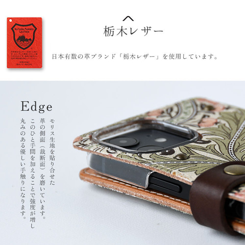 Fabric by ベストオブモリス 本革 手帳型スマホーケース