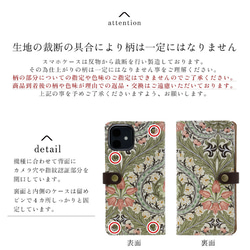 モリス スマホケース 全機種対応 手帳型 本革  栃木レザー ウィリアムモリス スマホショルダー 花柄 多機種対応 7枚目の画像