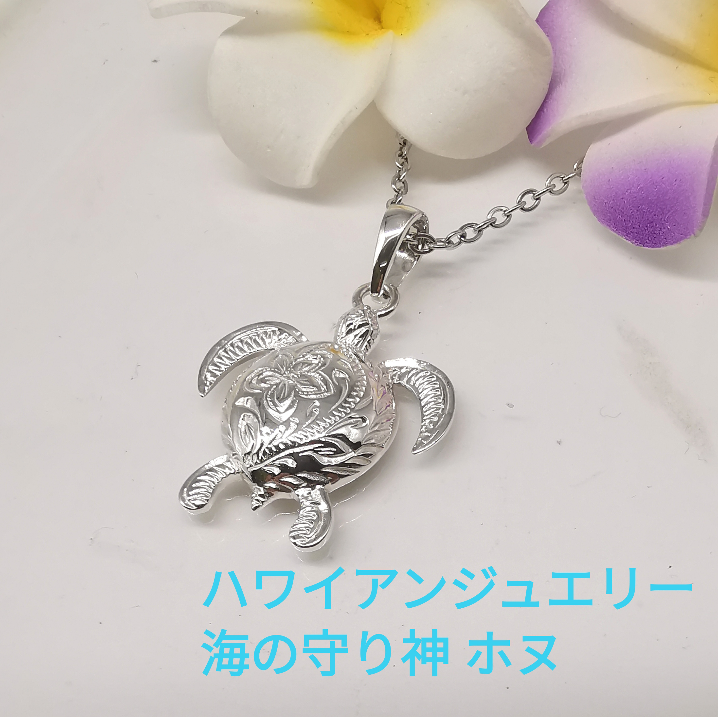 モモ　ハワイアンボーンネックレス　亀　ホヌ海の守り神　２個 モモ　ハワイアンボーンネックレス　亀　ホヌ海の守り神　２個