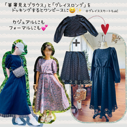 レディース 型紙 スカート 150 170 3L 4L ｜４wayグレイスロング【Ａ３印刷orカット済み】レシピ付き 8枚目の画像