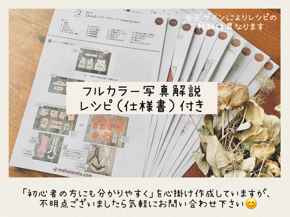 レディース 型紙 スカート 150 170 3L 4L ｜４wayグレイスロング【Ａ３印刷orカット済み】レシピ付き 18枚目の画像